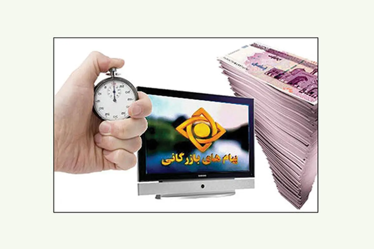 فروش آنتن تلویزیون به برنامه ساز