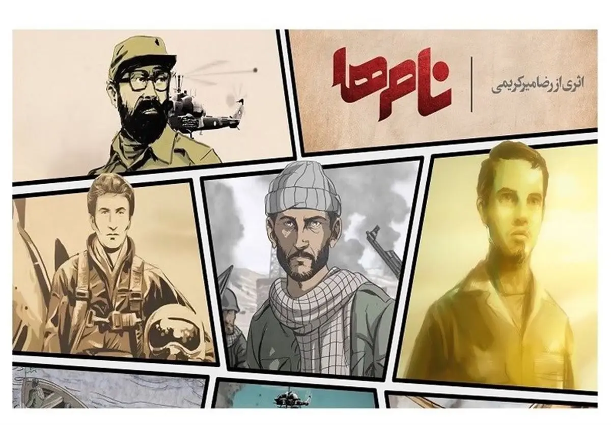 «نامها» سرانجام راهی آنتن شبکه دو خواهد شد