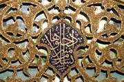 السلام علیک یا علی بن موسی الرضا/ گزارش تصویری