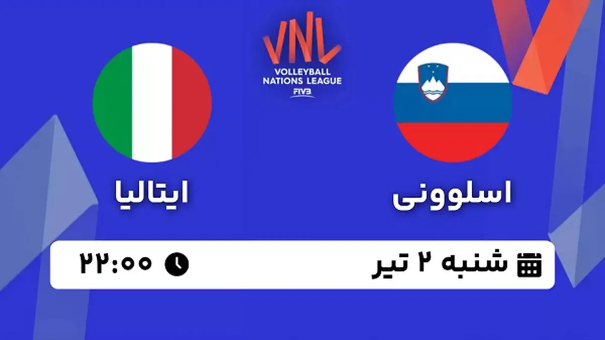 پخش زنده والیبال اسلوونی - ایتالیا ۲ تیر ۱۴۰۳