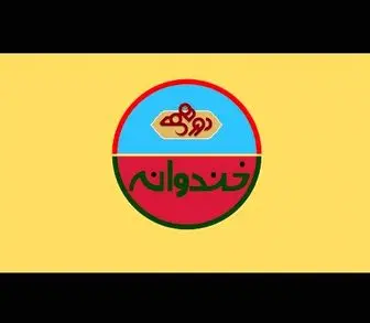 تازه ترین خبرها از بازگشت «دورهمی» و «خندوانه» به تلویزیون