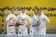 دختران هندبال ایران به مصاف تاریخ رفتند