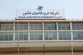 پروازهای فوق‌العاده ایلام-تهران برای جابجایی زائران اربعین 