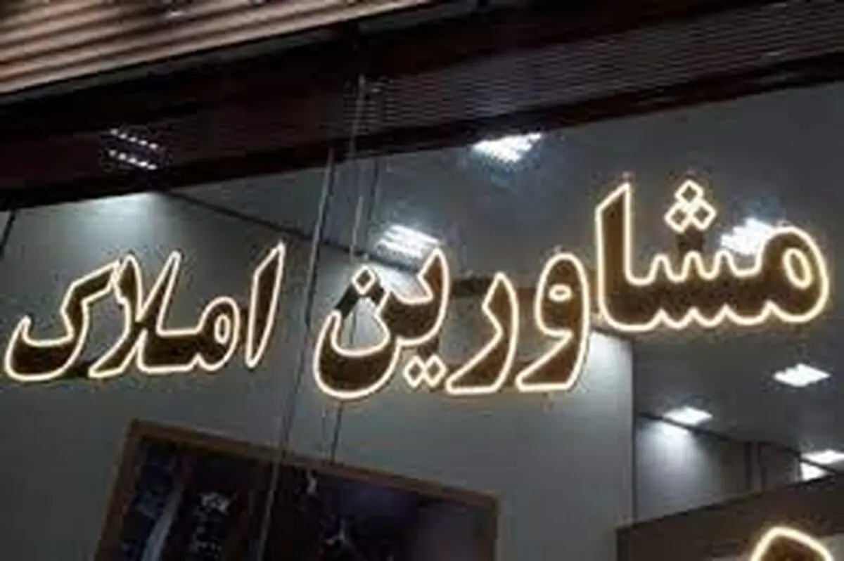 افزایش ۲۵ تا ۳۵ درصد دستوری به افزایش ۴۲ درصدی اجاره‌بها رسید؟

