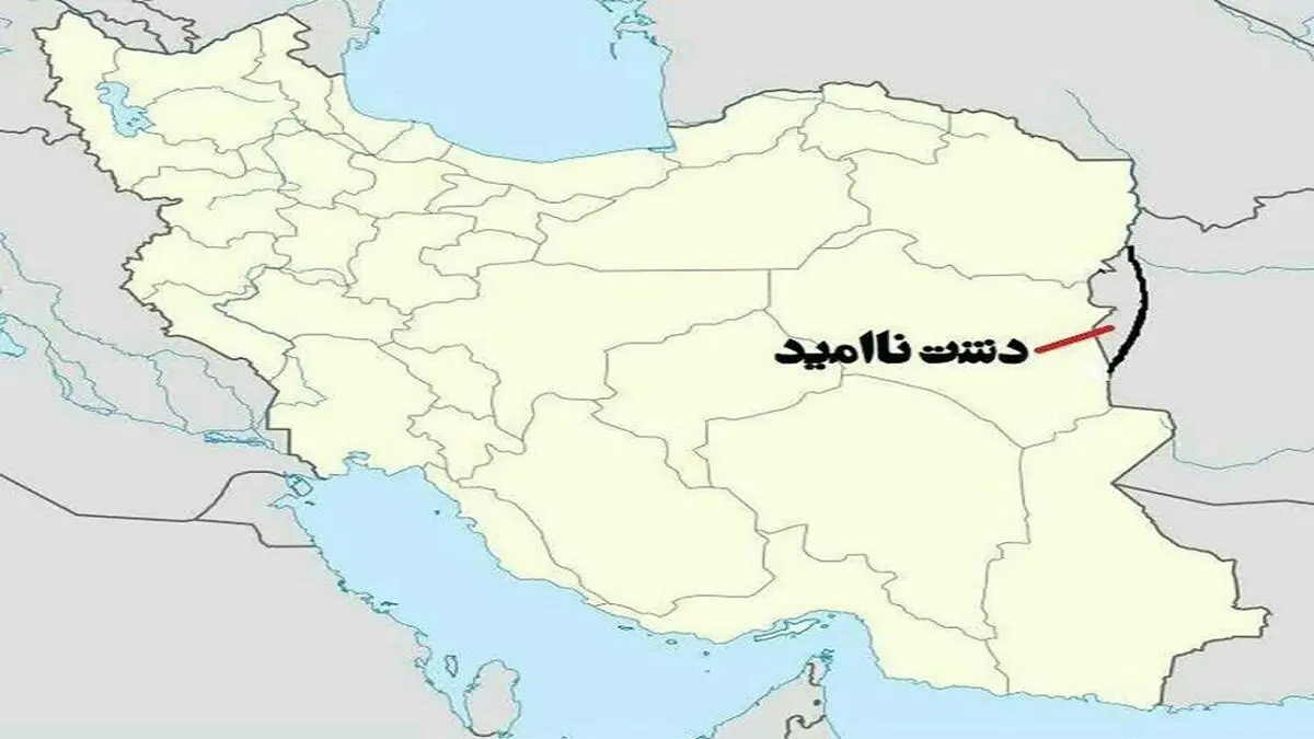 خشکسالی، میراث رضاخان برای مردم استان سیستان و بلوچستان 
