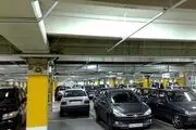 پایان احداثنخستین پارکینگ تمام مکانیزه تهران