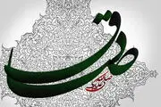 حدیث امام صادق(ع) درباره زکات چشم