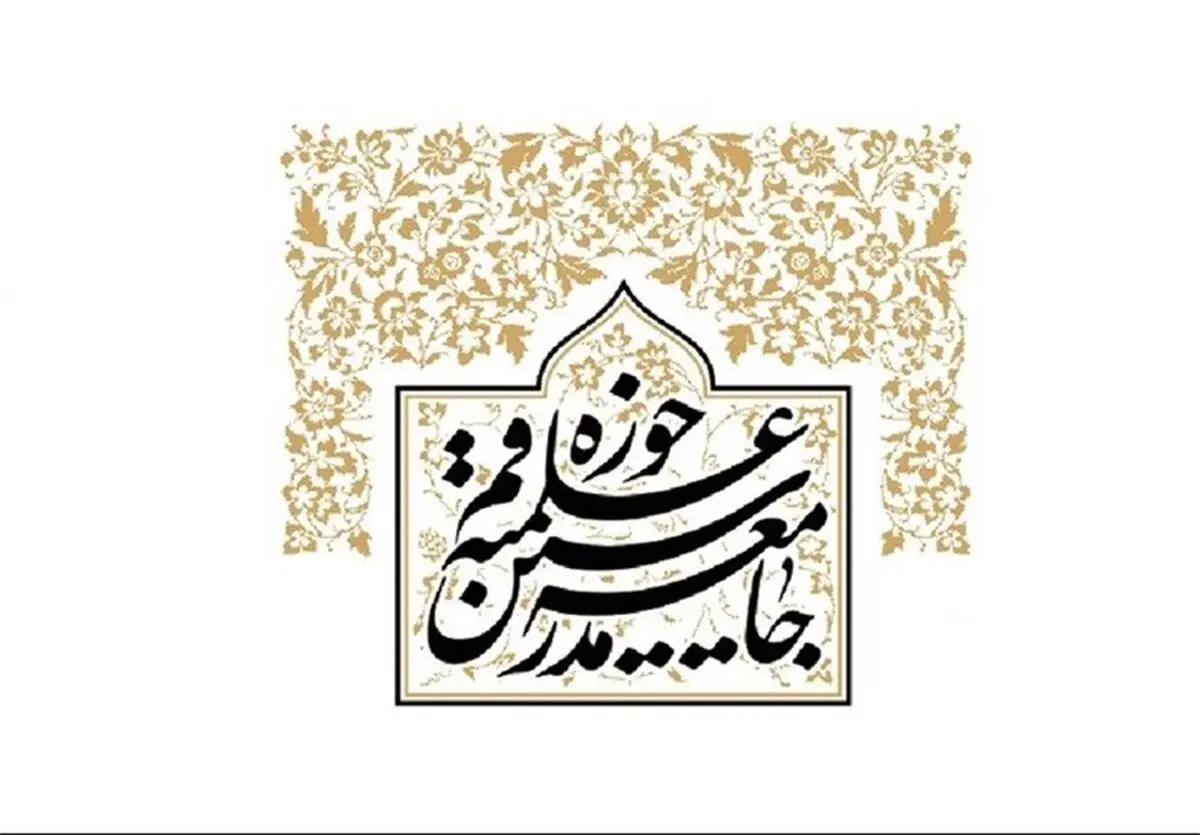 انتقاد جامعه مدرسین از اظهارات "روحانی" درباره نقد معصومین 