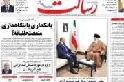 از عرضه مسکن ارزان تا نگرانی رفقای شهرام جزایری و مهدی هاشمی برای پولشویی/ پیشخوان