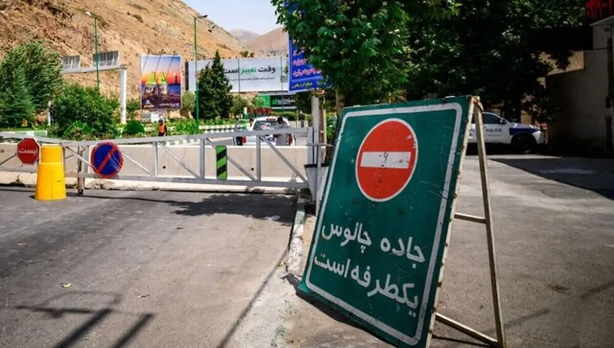 چالوس از این ساعت یکطرفه می شود