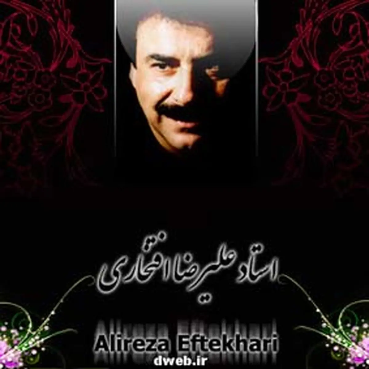" زیر چتر باران " با صدای افتخاری