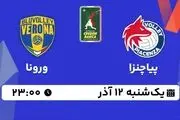 پخش زنده والیبال سوپرلیگ ایتالیا: پیاچنزا - ورونا یکشنبه 12 آذر 1402
