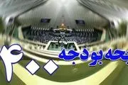 ایجاد منابع مالی پایدار، مهم‌ترین عامل اصلاح ساختار بودجه