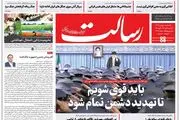 باید قوی‌شویم تا تهدید دشمن تمام شود/پیشخوان
