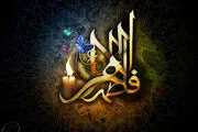 داستان خواندنی زن اروپایی که با روضه حضرت زهرا(س) متحول شد 
