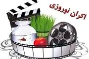اولین آمار فروش اکران نوروز ۹۸ 