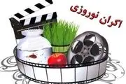 اولین آمار فروش اکران نوروز ۹۸ 