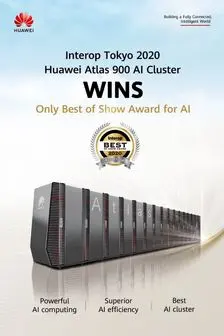 Huawei Atlas 900 AI   تنها برنده عنوان بهترین محصول هوش مصنوعی در رویداد Interop Tokyo 2020