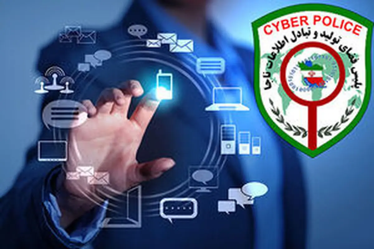 بازداشت مزاحم واتساپی در بندرعباس
