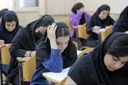 آغاز ثبت‌نام پشت کنکوری‌ها جهت ایجاد سابقه تحصیلی و ترمیم نمره+ جزئیات
