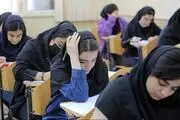 کنکور در این منطقه دوباره برگزار می‌شود
