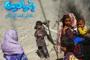 عواید فروش انیمیشن «بنیامین» برای کودکان سیل ‌زده