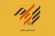 کد دستوری و صفر تا صد استعلام سود سهام عدالت