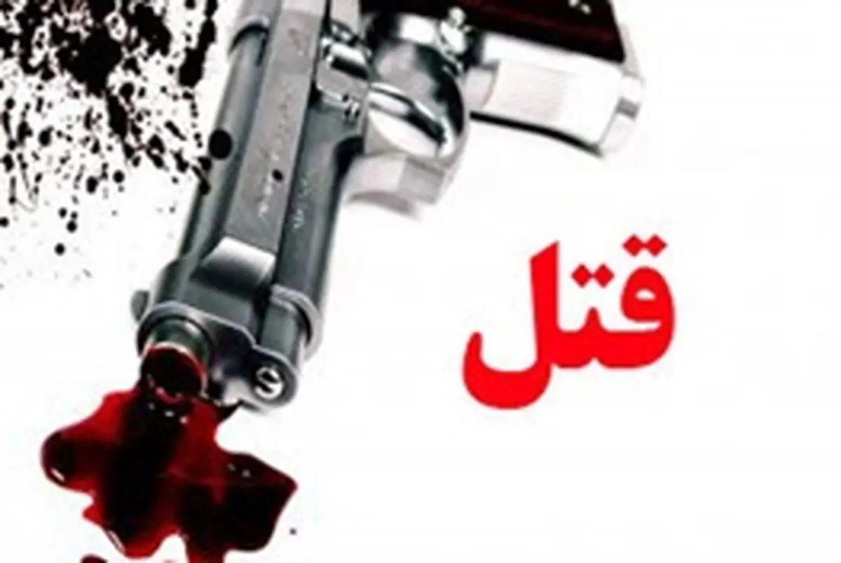زنی در ایلام با جسم برنده به قتل رسید