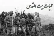 بیت‌المقدس؛ عملیاتی که رویاهای صدام را برباد داد