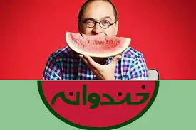 خواننده معروف پاپ امشب مهمان خندوانه/عکس