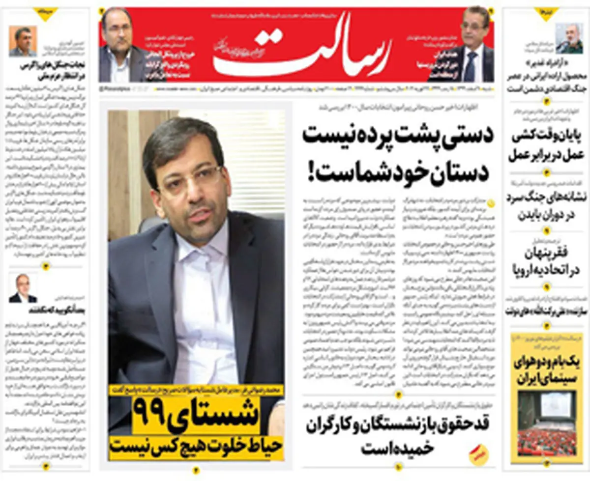 دستی پشت پرده نیست دستان خود شماست!/پیک جدید کرونا در نوروز / سیاستهای ترامپ روی میز بایدن/پیشخوان