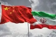 درخواست مشترک چین از ایران و آمریکا