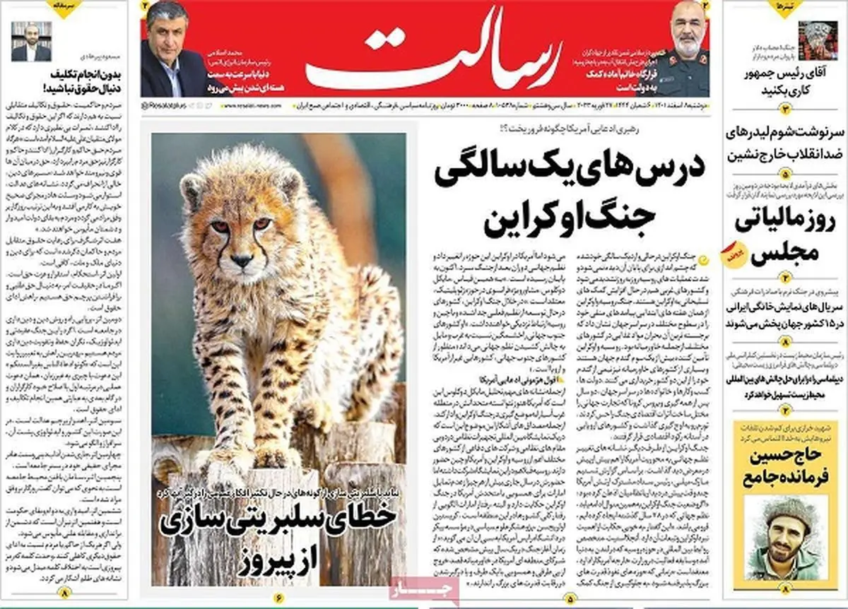 درسهای یکسالگی جنگ اوکراین/دوره اسد/آغاز ریزش قیمت دلار/پیشخوان