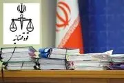 سهم قوه قضائیه از بودجه سال ۹۶ چقدر است؟