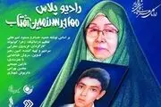 «مهاجر سرزمین آفتاب» نماینده رادیو در جشنواره عمار شد