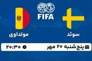 پخش زنده فوتبال سوئد با مولداوی ۲۰ مهر ۱۴۰۲