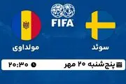 پخش زنده فوتبال سوئد با مولداوی ۲۰ مهر ۱۴۰۲