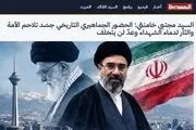 بازتاب گسترده پیام رهبری در رسانه های های بین المللی