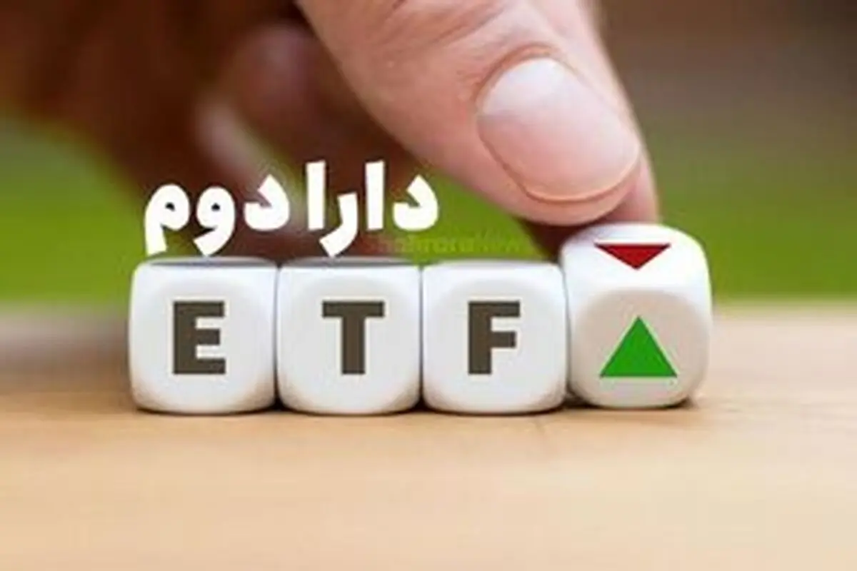 کلاف سر در گم دارا دوم 