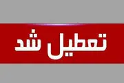 ادارات کدام استان‌ها امروز تعطیل است؟