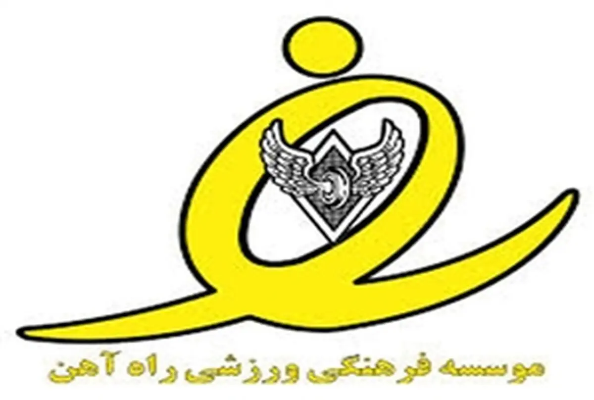 لیگ دسته اول و اعتصاب راه آهنی ها 