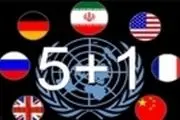 آمریکا و شرکایش مخفیانه برای ایران معافیت قایل شدند