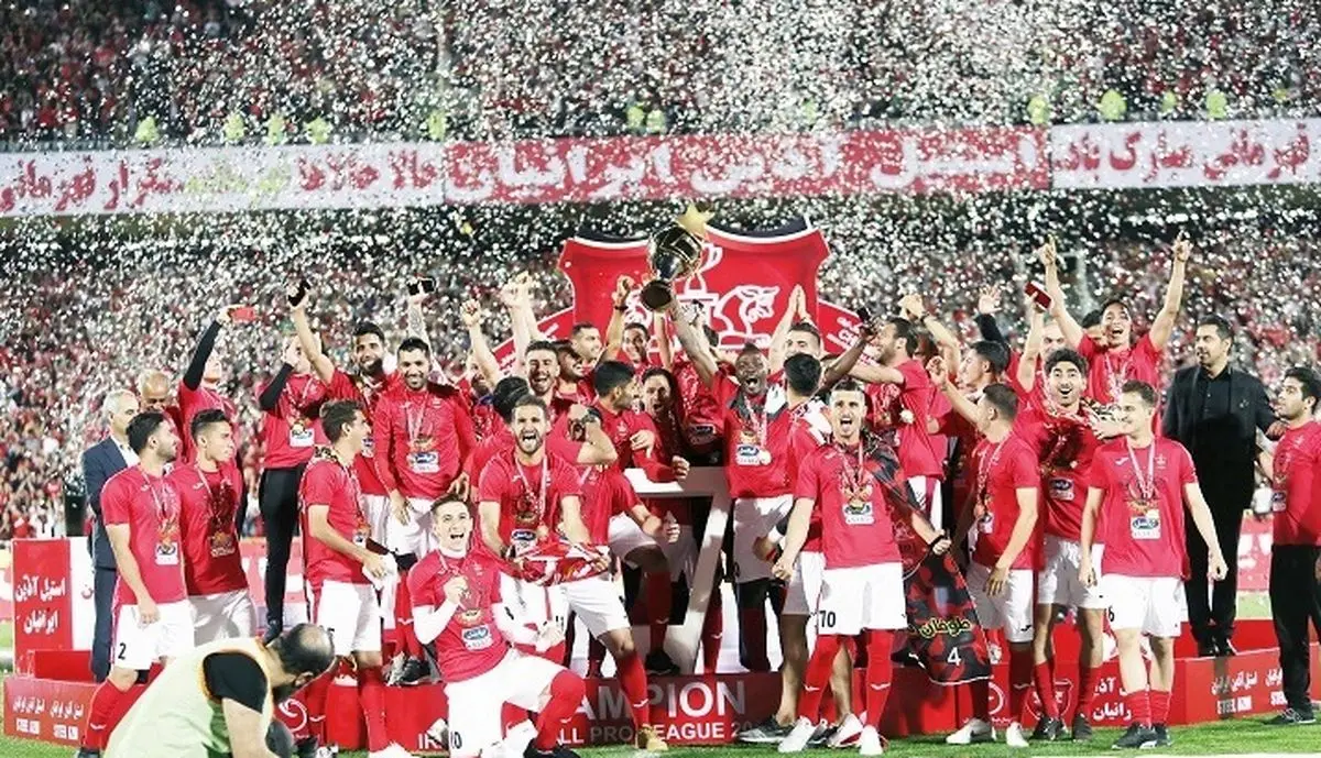 پرسپولیسی ها نگران نباشند/49 نفر رفتند؛ پرسپولیس باز هم قهرمان ماند