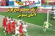زنگ خطر بیخ گوش 7 ملی پوش/ پیشخوان