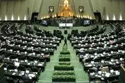 ناظران مجلس در شورای عالی پیشگیری از پولشویی انتخاب شدند