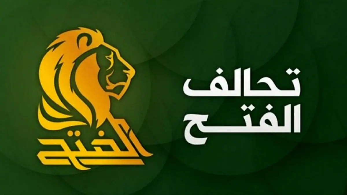 اعلام علت استعفای العامری از نمایندگی پارلمان عراق