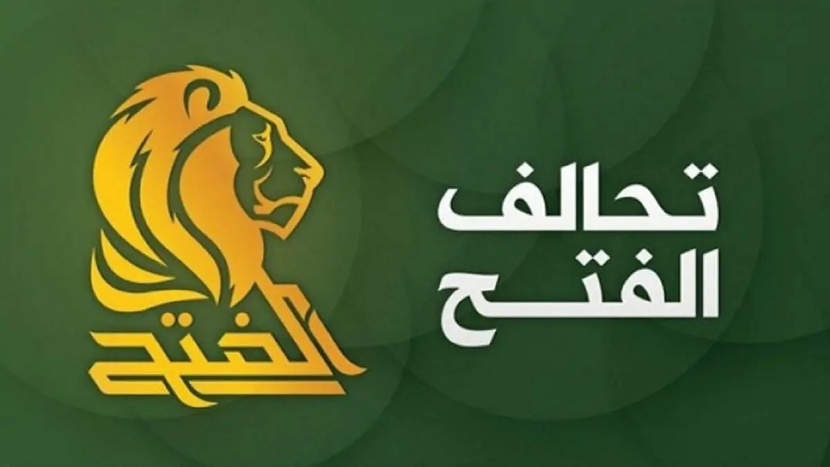 اعلام علت استعفای العامری از نمایندگی پارلمان عراق
