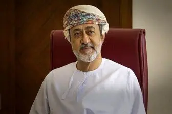 سلطان جدید عمان: راه سلطان قابوس در روابط خارجی را ادامه خواهیم داد