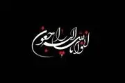 خبر بد برای ورزش ایران | ملی‌پوش ایران درگذشت +عکس