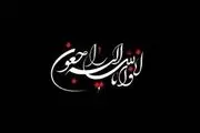 
درگذشت بازیگر قدیمی سینما+عکس
